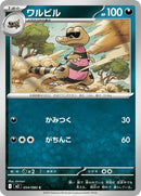 54-krokorok