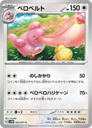 54-lickilicky