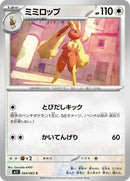54-lopunny