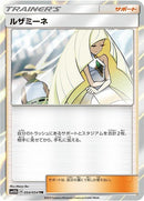 54-lusamine
