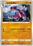 54-lycanroc