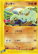 54-mankey