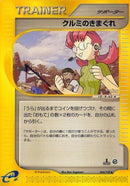 54-marysimpulse