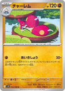 54-medicham