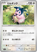 54-miltank