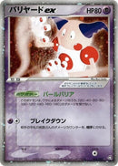 54-mrmimeex