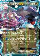 54-palkiaex-teamplasma