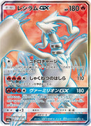 54-reshiramgx