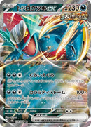 54-roaringmoonex