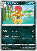 54-scrafty