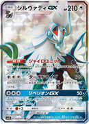 54-silvallygx