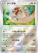54-smeargle-pokeballpattern