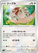 54-smeargle