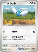 54-swablu