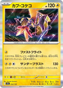 54-tapukoko