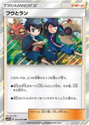54-tateliza