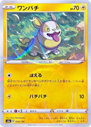 54-yamper-mirrorholofoil