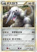 55-aggron