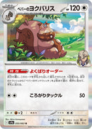 55-arvensgreedent