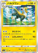 55-boltund