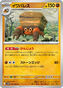 55-crustle