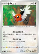55-fletchling