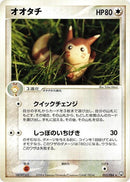 55-furret