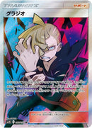 55-gladion