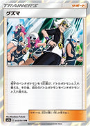 55-guzma