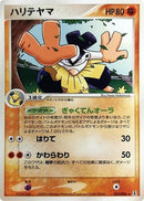 55-hariyama