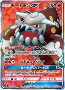 55-heatrangx