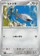 55-honedge