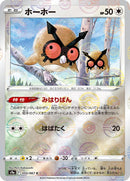 55-hoothoot-pokeballpattern