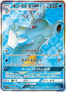 55-kingdragx