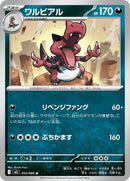 55-krookodile
