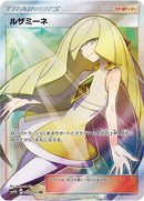 55-lusamine