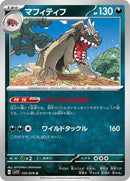 55-mabosstiff