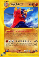 55-magcargo