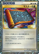 55-mastersscroll