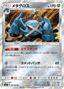 55-metagross