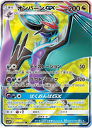 55-noiverngx