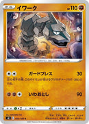 55-onix