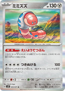 55-orthworm