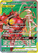 55-pheromosabuzzwole