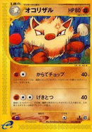55-primeape
