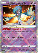 55-radiantgardevoir