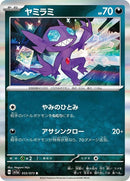55-sableye
