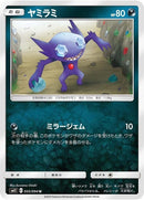 55-sableye