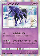 55-spectrier