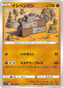 55-stonjourner